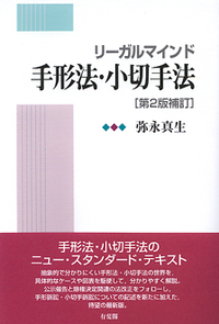手形・小切手法 - 書籍検索 - 有斐閣