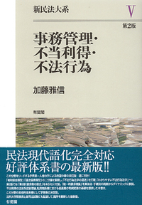 新民法大系 全6巻 - 書籍検索 - 有斐閣