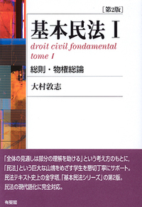 基本民法シリーズ 全3巻 - 書籍検索 - 有斐閣