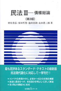 栗田 哲男 - 有斐閣
