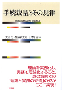 加藤 新太郎 - 有斐閣