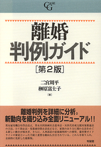 親族法 - 書籍検索 - 有斐閣