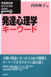有斐閣双書キーワード - 書籍検索 - 有斐閣