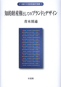 不正競争防止法 - 書籍検索 - 有斐閣
