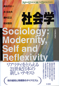 New Liberal Arts Selection - 書籍検索 - 有斐閣