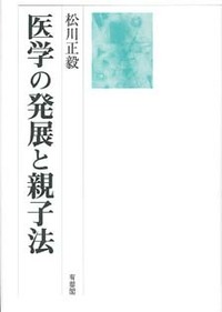 親族法 - 書籍検索 - 有斐閣