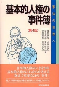 松井 茂記 - 有斐閣