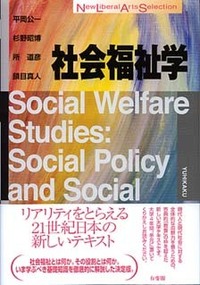 New Liberal Arts Selection - 書籍検索 - 有斐閣