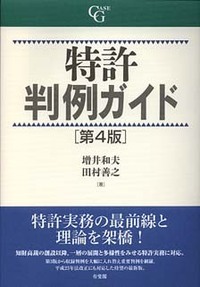 田村 善之 - 有斐閣