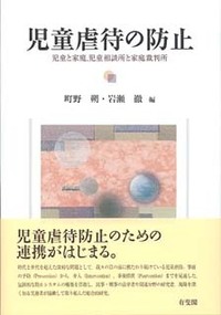 親族法 - 書籍検索 - 有斐閣