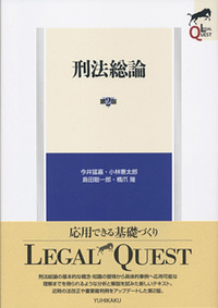 橋爪 隆 - 有斐閣