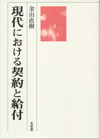 相続法 - 書籍検索 - 有斐閣