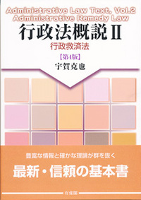 国家賠償・損失補償 - 書籍検索 - 有斐閣