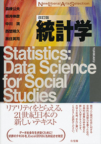 New Liberal Arts Selection - 書籍検索 - 有斐閣