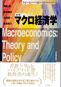 New Liberal Arts Selection - 書籍検索 - 有斐閣