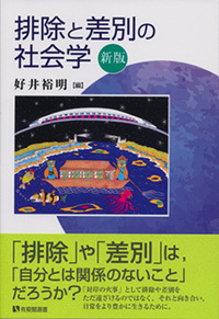 有斐閣選書 - 書籍検索 - 有斐閣