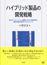 経営学史 - 書籍検索 - 有斐閣