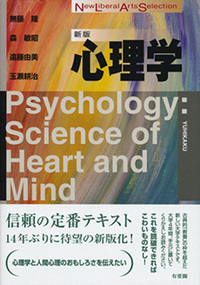 New Liberal Arts Selection - 書籍検索 - 有斐閣