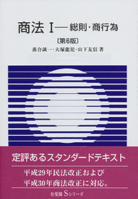 有斐閣Sシリーズ - 書籍検索 - 有斐閣 有斐閣Sシリーズ - 書籍検索 - 有斐閣
