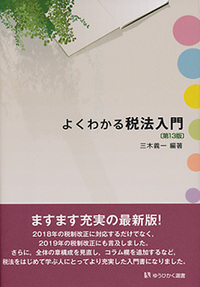 司法試験　法学部　民法ノート(上)　加藤一郎著　有斐閣　１９８４年発行　初版本 有斐閣選書 - 書籍検索 - 有斐閣
