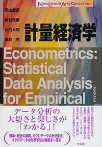 Time Series Analysis - 計量経済学教科書 normal_a08751cc-f052-40d3-81f6