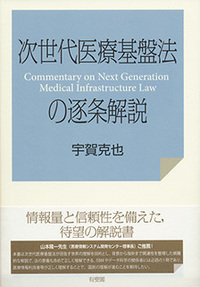 宇賀 克也 - 有斐閣