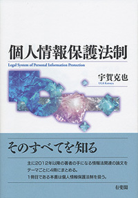 宇賀 克也 - 有斐閣