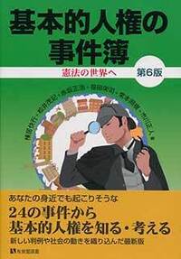 松井 茂記 - 有斐閣