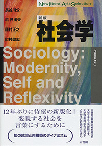 有斐閣 New Liberal Arts Selectionシリーズ 4冊セット New Liberal Arts Selection - 書籍検索 - 有斐閣
