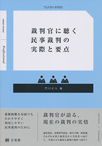 ジュリストブックス - 書籍検索 - 有斐閣