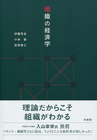 契約理論 - 書籍検索 - 有斐閣