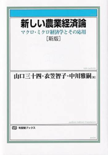 希少！全巻！ 昭和前期農政経済名著集(22巻)・昭和後期農業問題論集(24巻) 希少！全巻！ 昭和前期農政経済名著集(22巻)・昭和後期農業問題論集(24