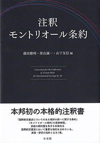 有斐閣コンメンタール - 書籍検索 - 有斐閣
