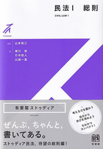 ジュリスト 増刊 商法の争点Ⅰ 総則・会社 有斐閣 1993年発行