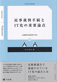 ジュリストブックス - 書籍検索 - 有斐閣