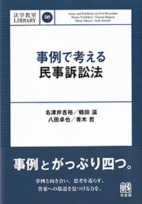 法学教室ライブラリィ - 書籍検索 - 有斐閣
