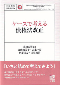 法学教室ライブラリィ - 書籍検索 - 有斐閣