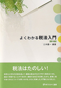 有斐閣選書 - 書籍検索 - 有斐閣