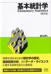 統計・計量経済学・経済数学 - 書籍検索 - 有斐閣