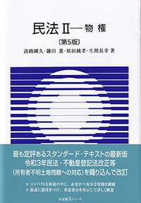 有斐閣Sシリーズ - 書籍検索 - 有斐閣