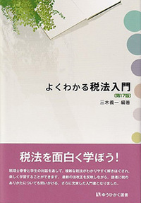 有斐閣選書 - 書籍検索 - 有斐閣