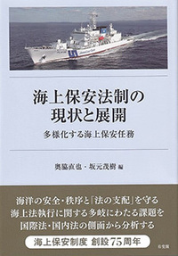 防衛 - 書籍検索 - 有斐閣