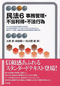 【箱にイタミ有り】社会の発展と権利の創造 -淡路剛久先生古稀祝賀 有斐閣 大塚 直 - 有斐閣 大塚 書籍検索 その他(民法の) 2026年3月刊企業に政治的責任はあるのか、「AIリスク」の解剖 【箱にイタミ有り】社会の発展と権利の創造 -淡路剛久先生古稀祝賀 有斐閣 大塚 直 - 有斐閣 大塚 書籍検索 その他(民法の) 2026年3月刊企業に政治的責任はあるのか、「AIリスク」の解剖