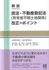 相続法 - 書籍検索 - 有斐閣
