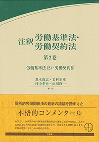 岩村 正彦 - 有斐閣