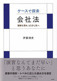 会社法 - 書籍検索 - 有斐閣