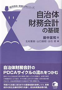 北村 喜宣 - 有斐閣