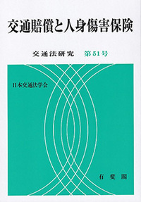 商法一般・総則・商行為 - 書籍検索 - 有斐閣