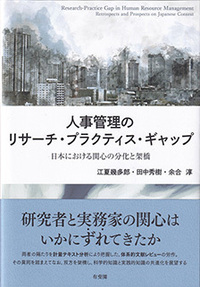 経営学史 - 書籍検索 - 有斐閣