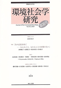 社会学 - 書籍検索 - 有斐閣